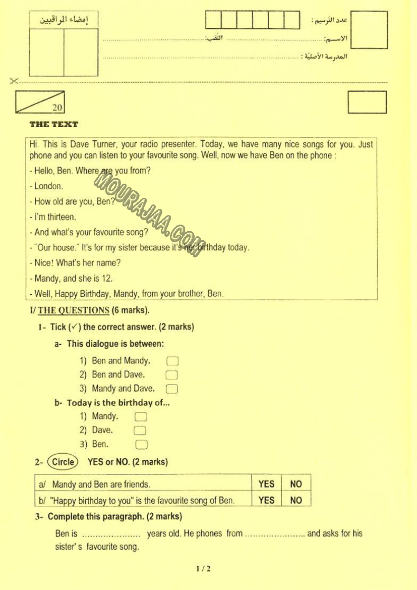 انقيليزية 2018